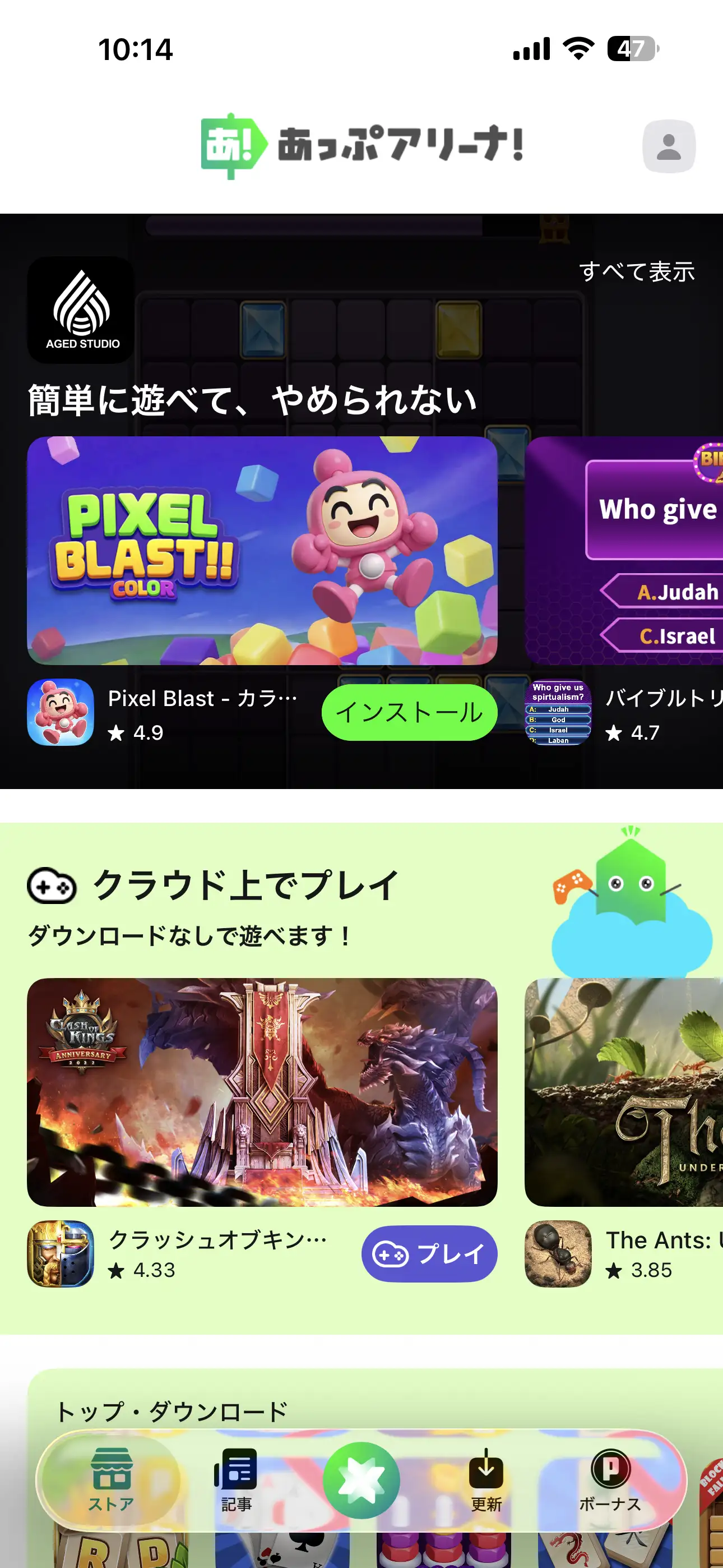 あっぷアリーナ2026-06-15 10-14-18 JSTIMG_3098