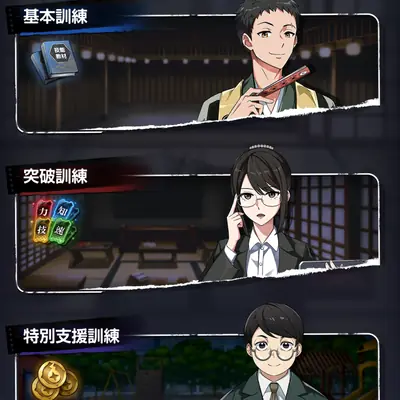 デドアカ_強化訓練