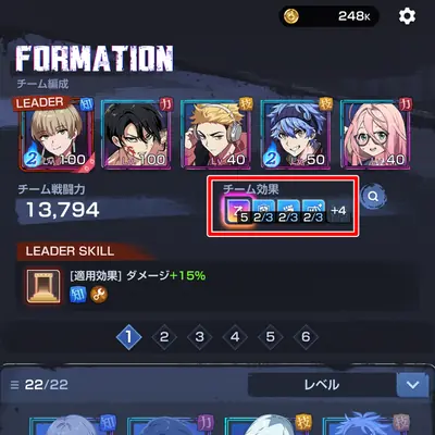 デドアカ_チーム編成画面