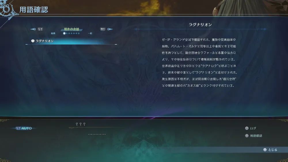 GRANBLUE FANTASY_ Relink_20260602160645-003 - frame at 14m17s