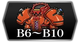 封印区画シーズン2・B6〜B10攻略・3カラム_ライD