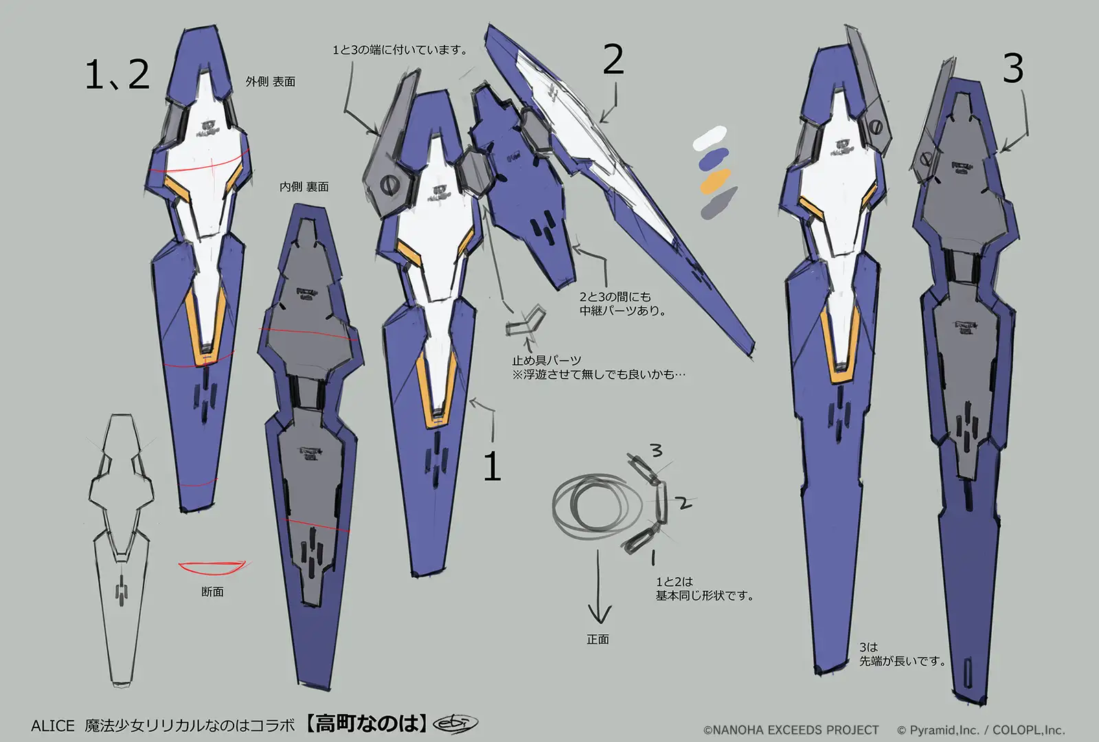 DL2026-07-06 8-56-44 JST260623_nanoha02