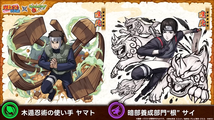 【モンストニュース速報】 ※予想外すぎる※ナルト疾風伝とのコラボ第1弾開催決定‼2つのガチャ・超究極が登場‼【6/11情報まとめ ...