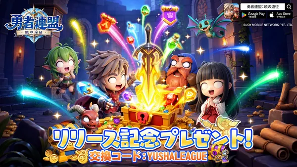 yuushaleague release_result