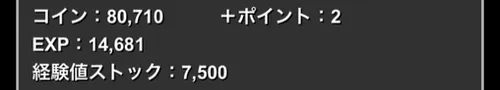 ワダツミ降臨履歴2_パズドラ