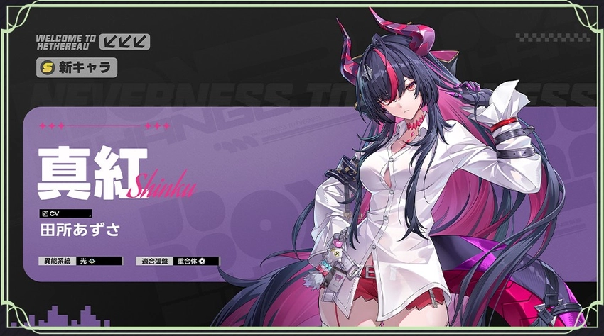 NTE_Ver.1.2画像1