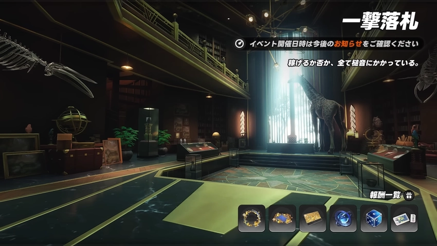 NTE_Ver.1.2画像4