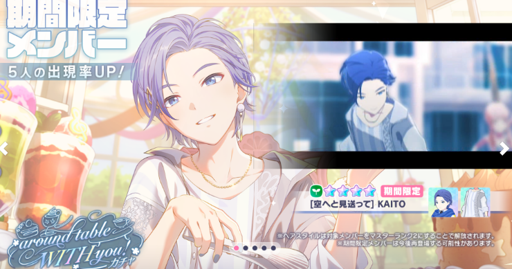 「round table WITH you!」ガチャシミュレーター