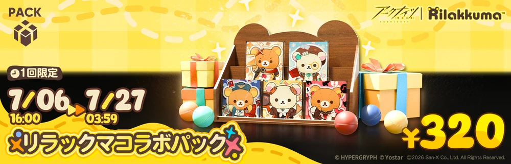アークナイツ_限定アイコン