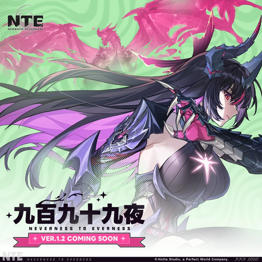 NTE_Ver.1.2画像8