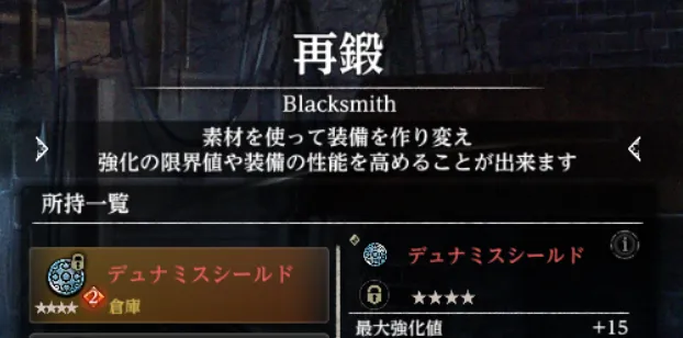 ダフネ_FF11コラボ_レリック強化_1_4