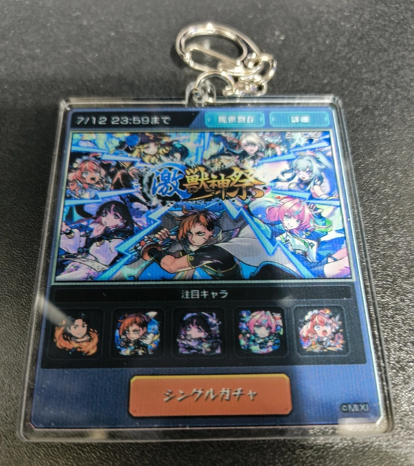 モンスト_モンドリ4_AIメーカー4