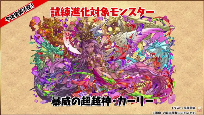 パズドラ_試練闇カーリーイラスト