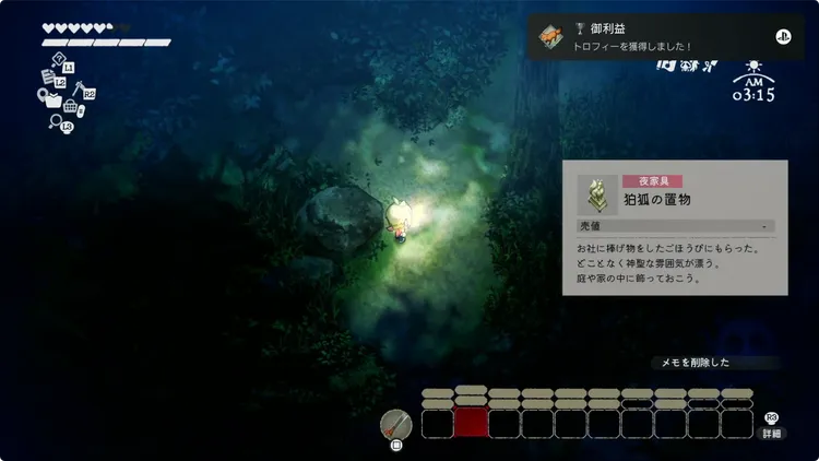 ほの暮し_狐の社_4回奉納
