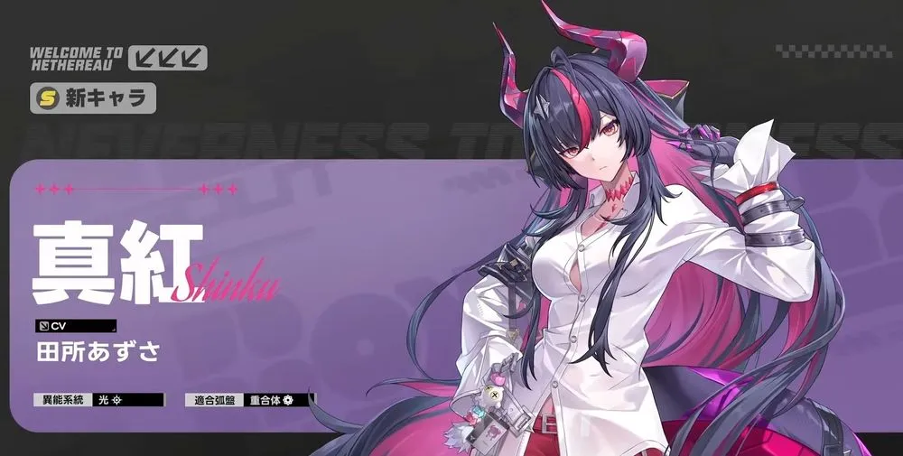 NTE_カオス