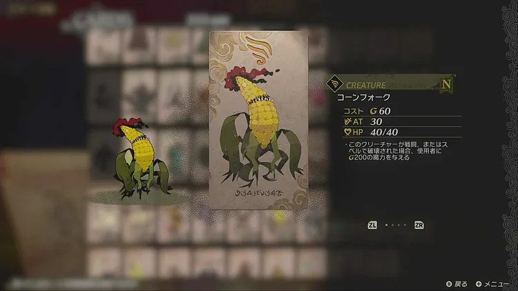 カルドセプトビギンズ＿魔力の増やし方＿クリーチャーの能力