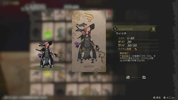 カルドセプトビギンズ＿魔力の増やし方＿領地能力