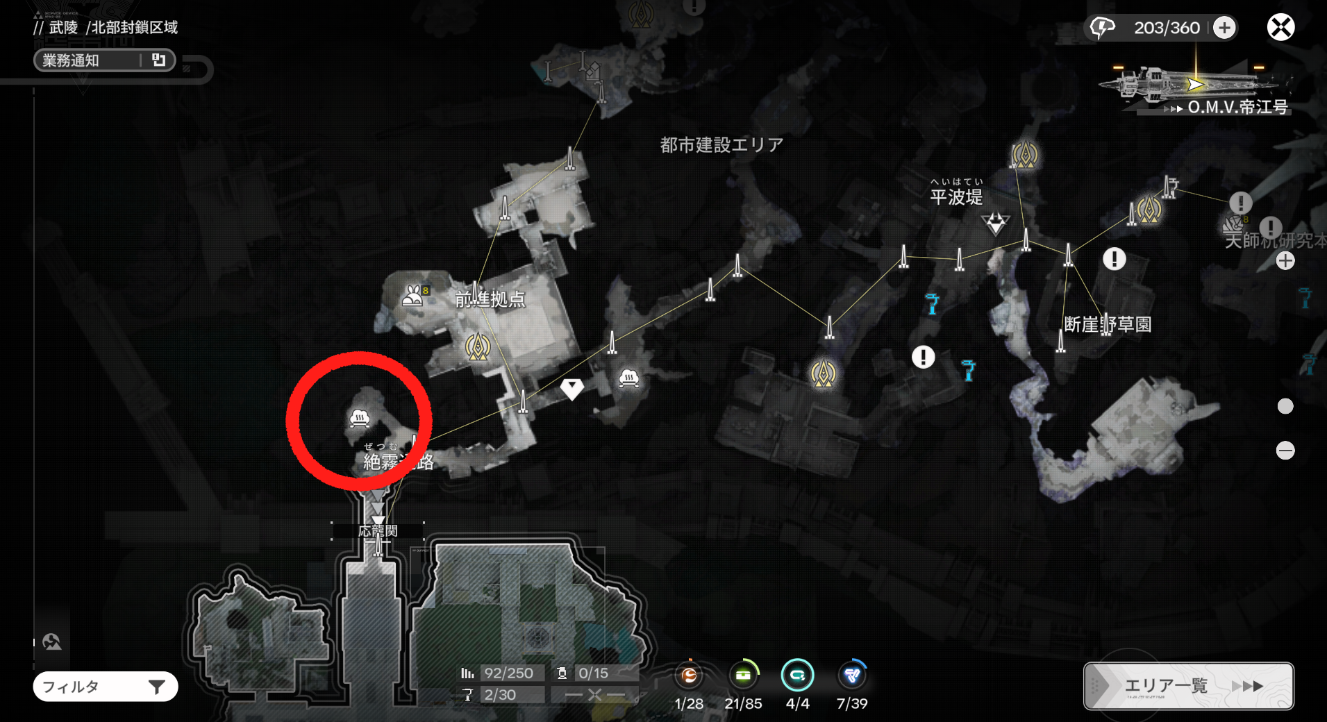 エンドフィールド_北部封鎖区域_絶霧通路_息壌ガス