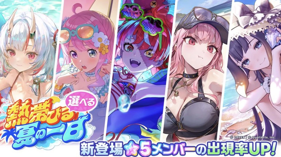 熱帯びる夏の一日