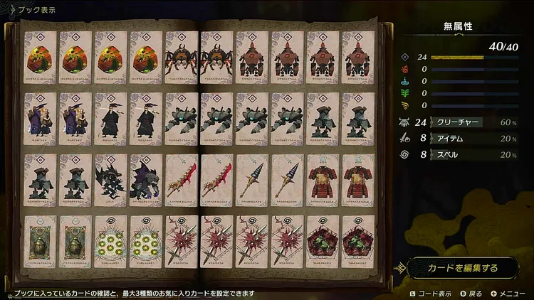 カルドセプトビギンズ_最強ブック_無属性更新済み