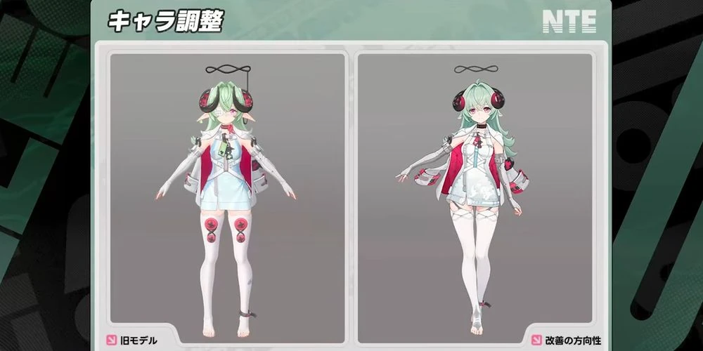 NTE_イロヒ_モデル