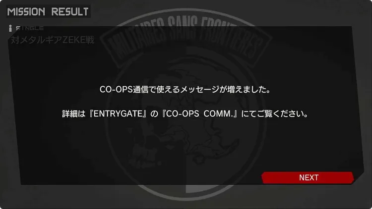 MGSPW_英雄度稼ぎ_COOPS