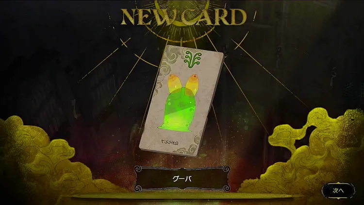 カルドセプトビギンズ＿カード集め称号２