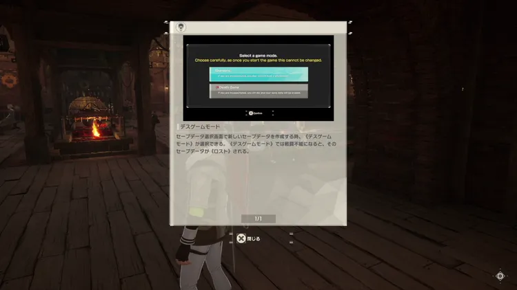 SAOEoA_クリア後_デスゲームモード