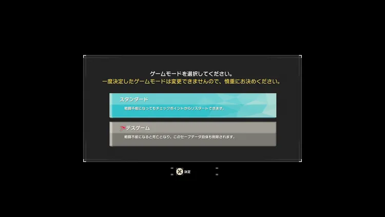 SAOEoA_デスゲームモード_開始時