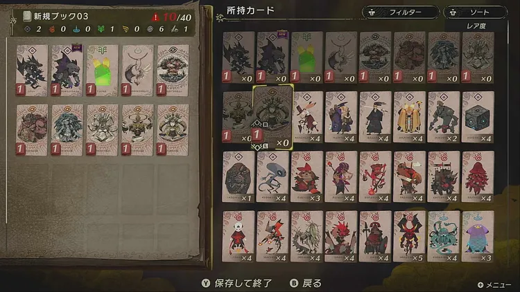 カルドセプトビギンズ_Eカード入手_1枚のみ編成