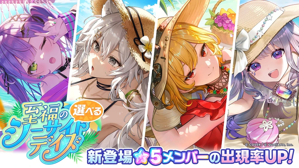 至福のシーサイドデイズ