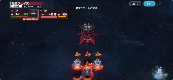 Gジェネ_エターナルロードF91攻略_エキスパート-10