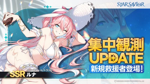 スターセイヴァー_1150