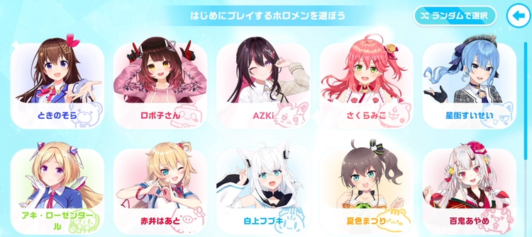ホロドリ