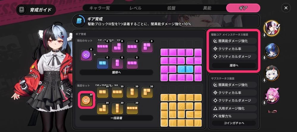 NTE_コア1-2