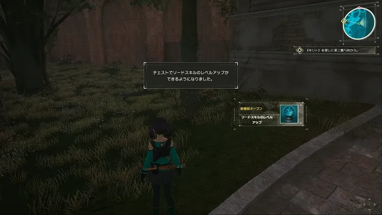 SSレベルアップ機能開放