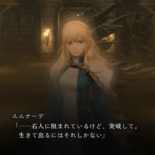 ダフネ_石の神の試練_バルサモ_17