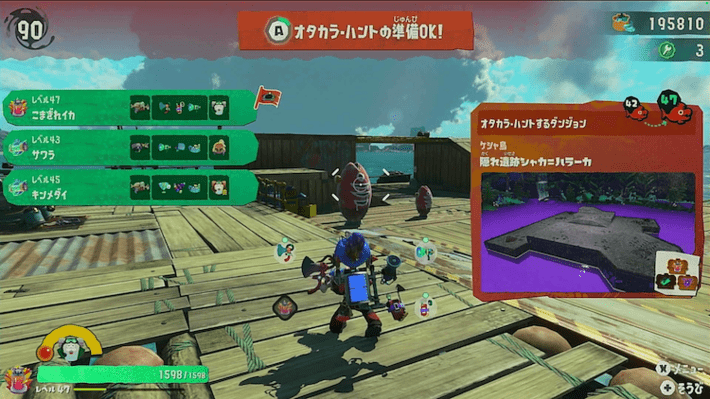 スプラレイダース_ヘルプ機能_募集側5