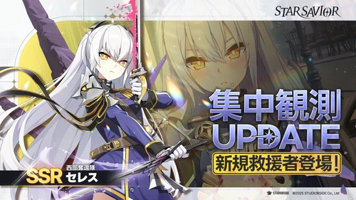 スターセイヴァー_1063