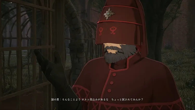 サブクエ「謎の求道者」_受注