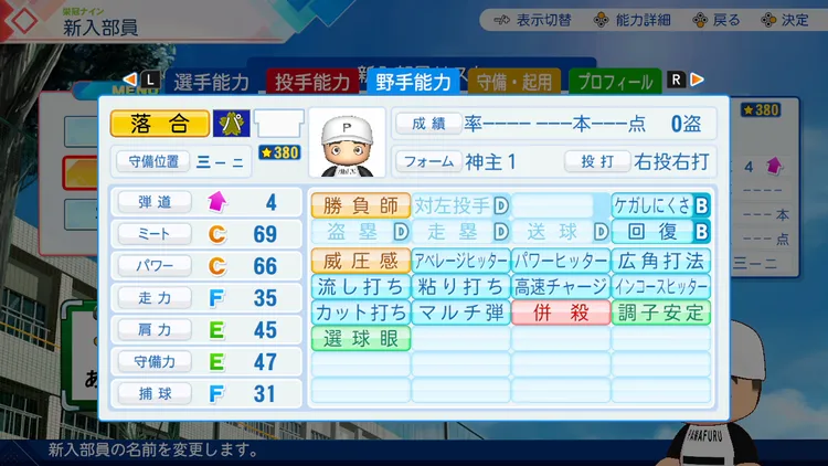 落合博満の野手能力