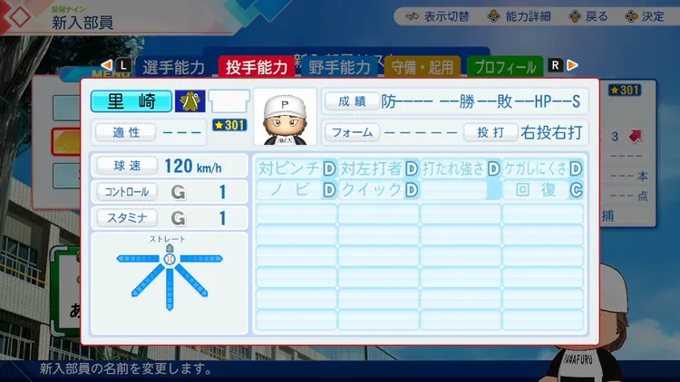 パワプロ2026_里崎智也_投手能力