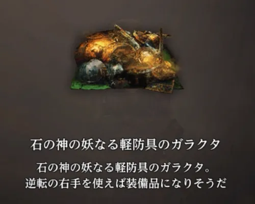 ダフネ_石の神の試練_バルサモ_12