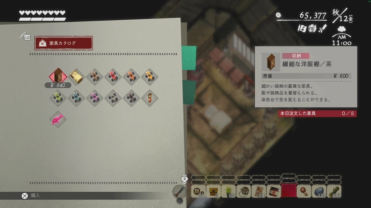 ほの暮しの庭_アプデ第1弾_2