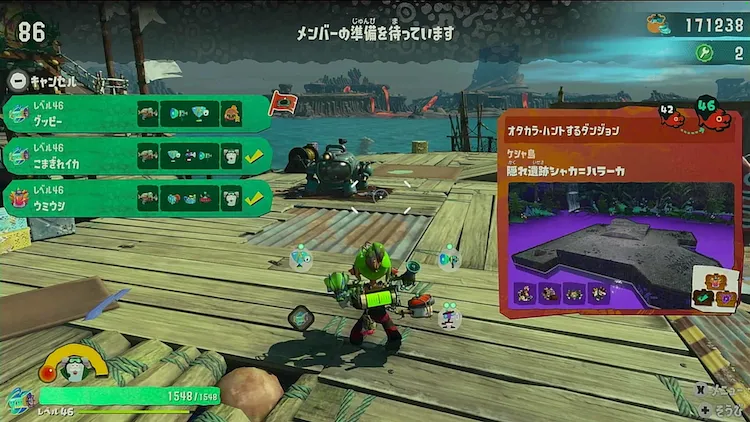 スプラレイダース_ヘルプ機能_参加側5