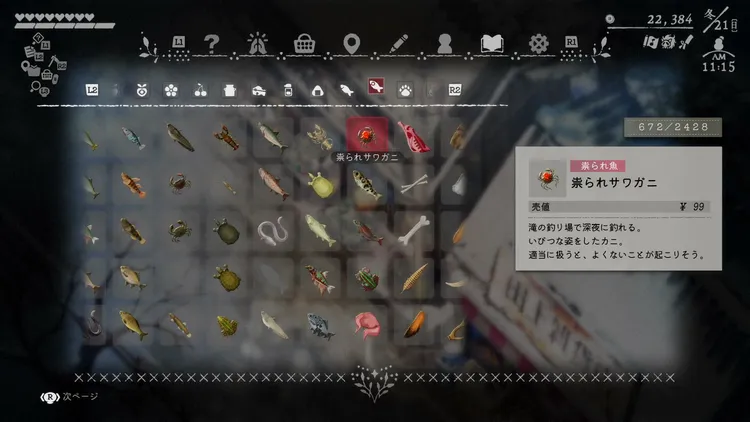 ほの暮し_釣り_祟られ魚釣れる