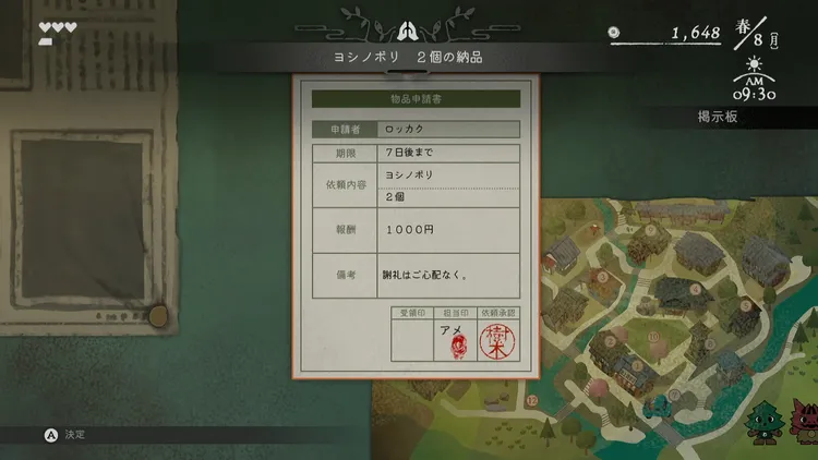 依頼