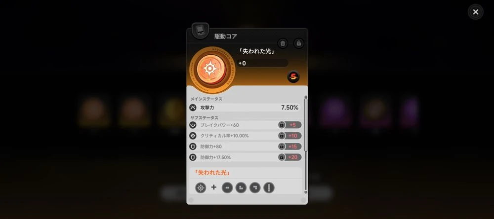 NTE_コア4