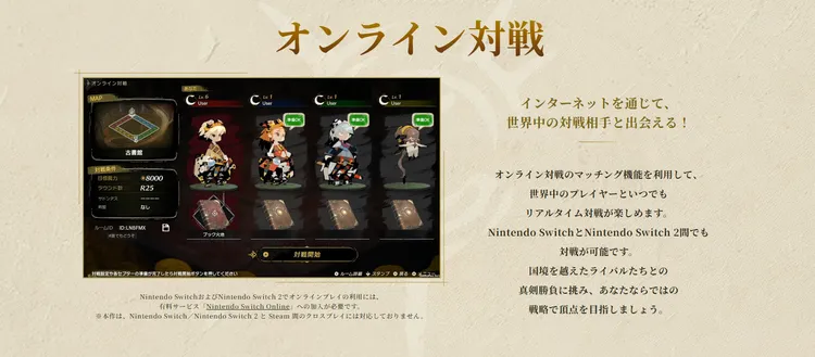 カルドセプトビギンズ＿オンライン対戦＿クロスプレイ