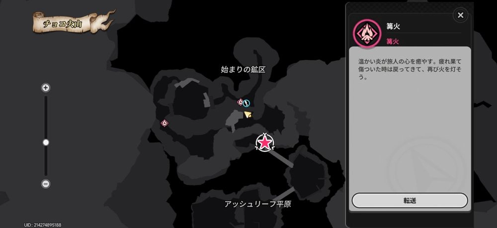 NTE_火山6-1-2